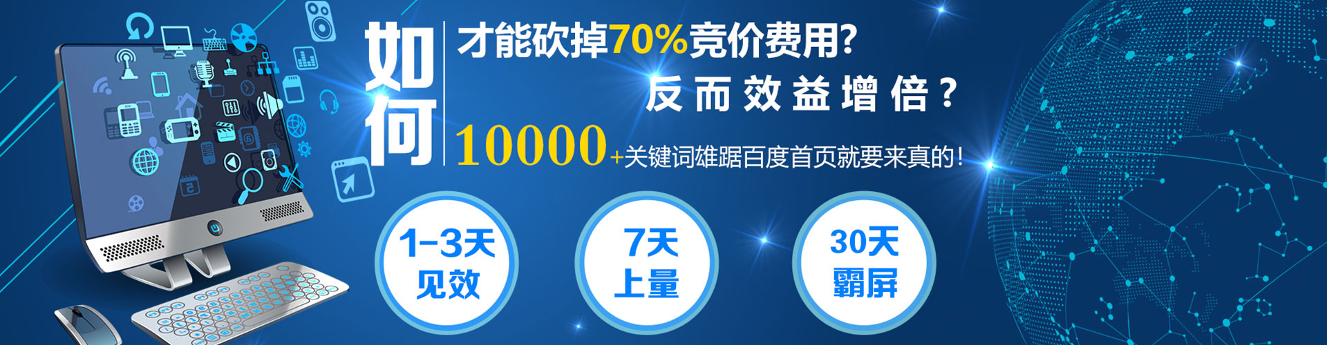 邢台百度竞价